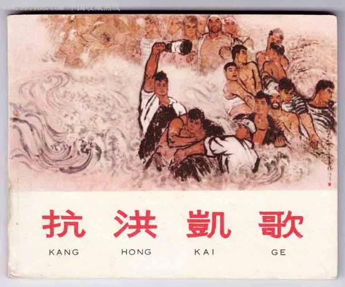 洪水無(wú)情，人間有愛(ài)